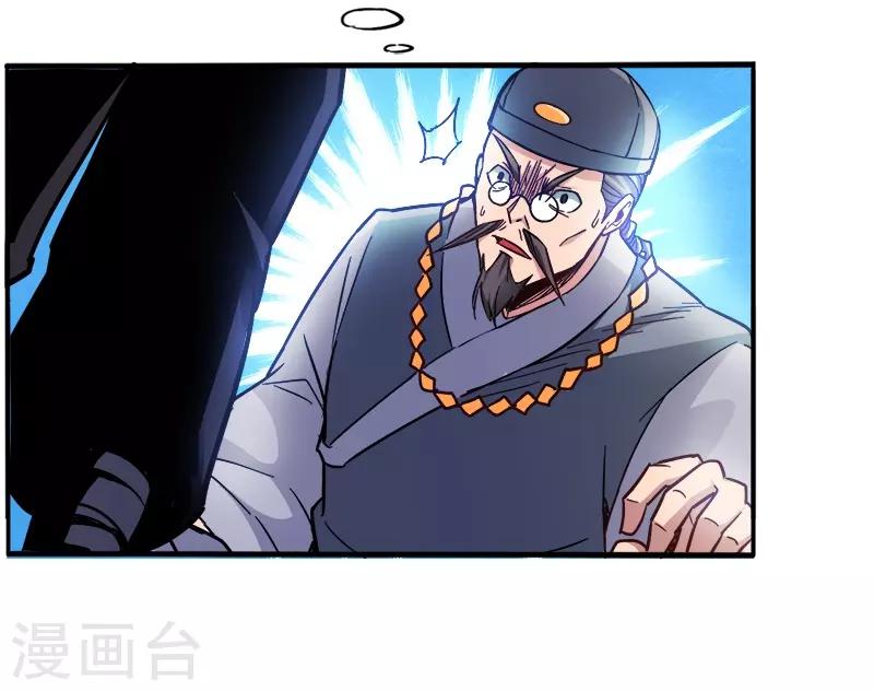 第91话 你这是找死-第91话