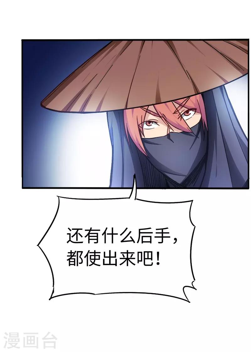 第91话 你这是找死-第91话