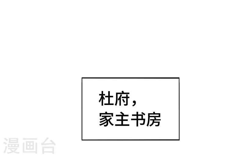 第93话 子衿赠药-第93话