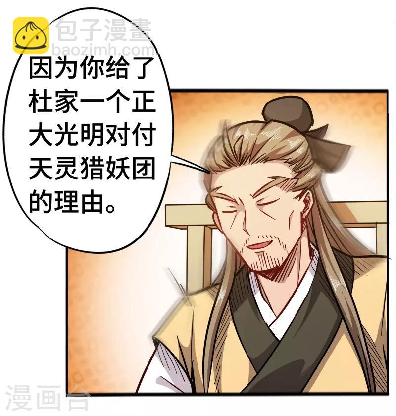 第93话 子衿赠药-第93话