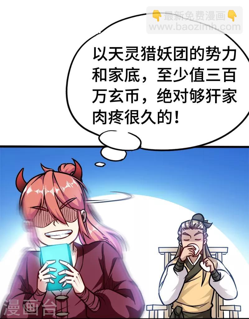 第93话 子衿赠药-第93话
