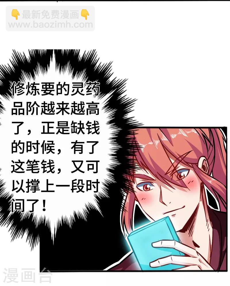 第93话 子衿赠药-第93话