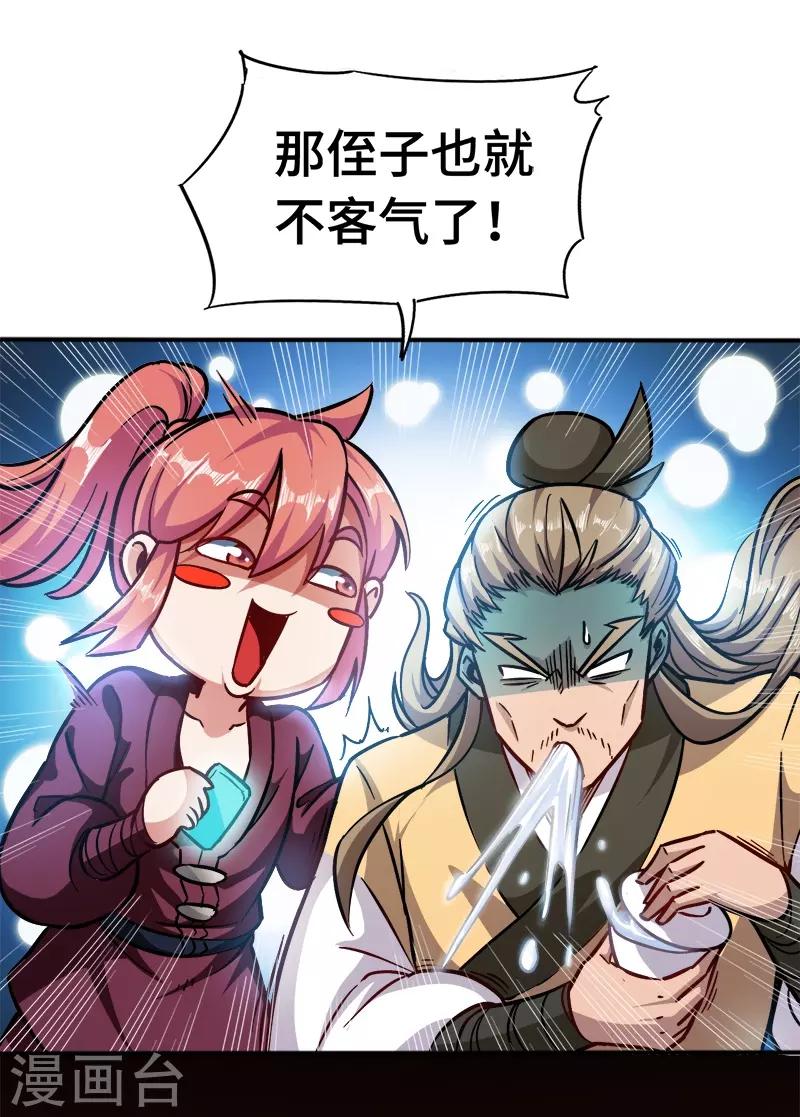 第93话 子衿赠药-第93话