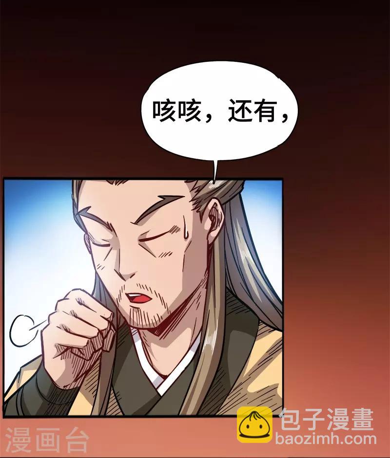 第93话 子衿赠药-第93话