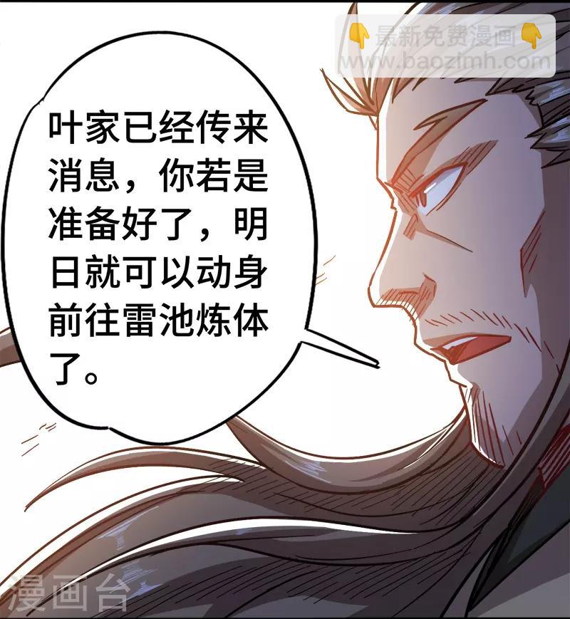 第93话 子衿赠药-第93话