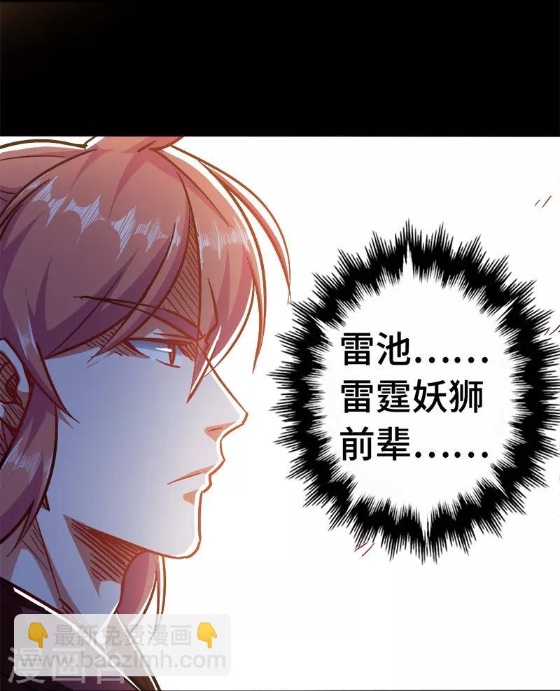 第93话 子衿赠药-第93话