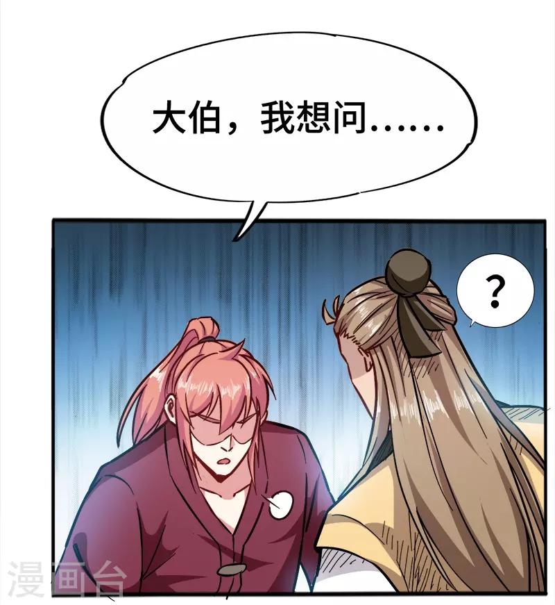 第93话 子衿赠药-第93话