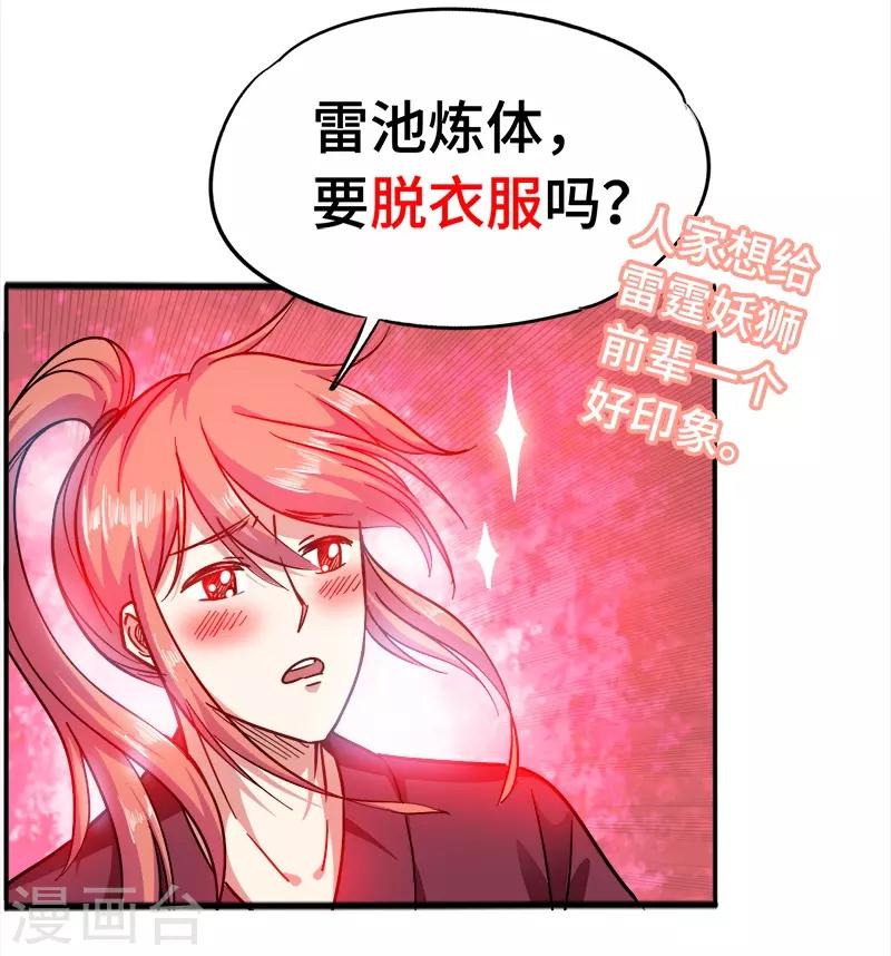 第93话 子衿赠药-第93话