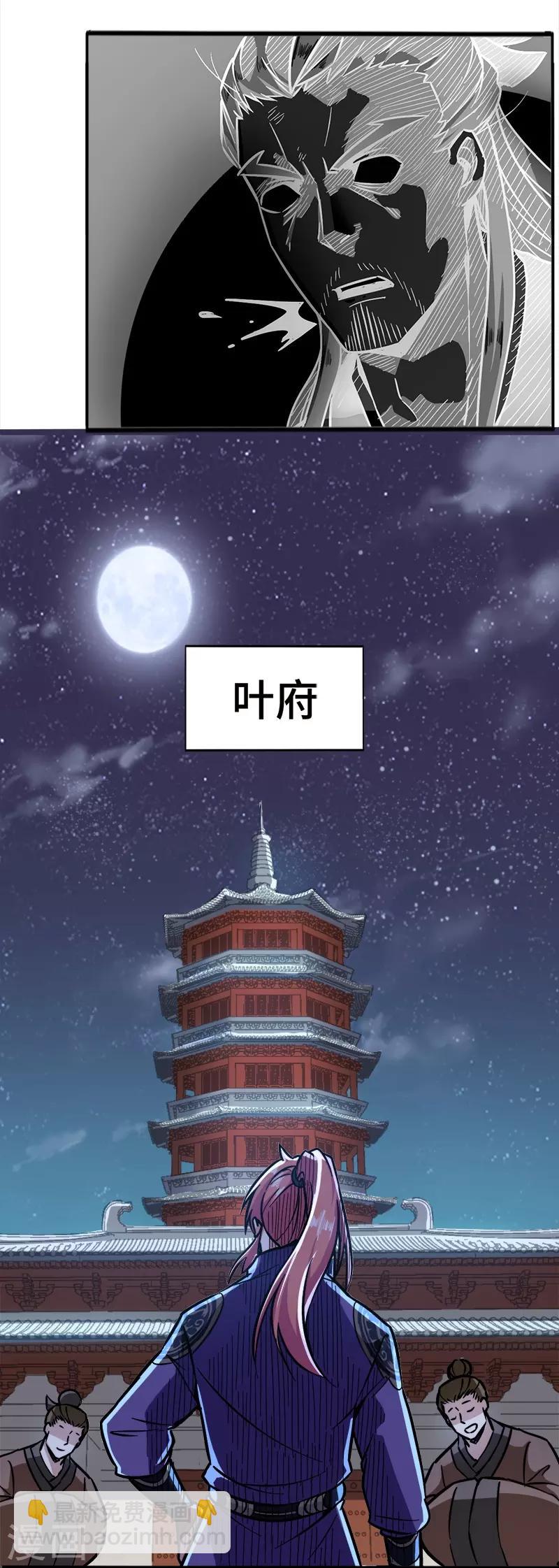 第93话 子衿赠药-第93话