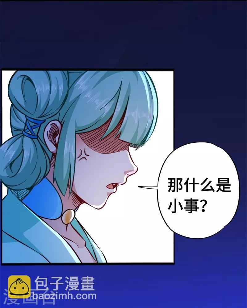 第93话 子衿赠药-第93话