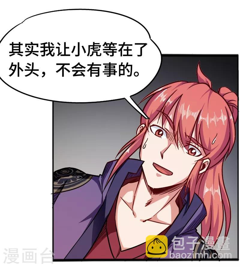 第93话 子衿赠药-第93话