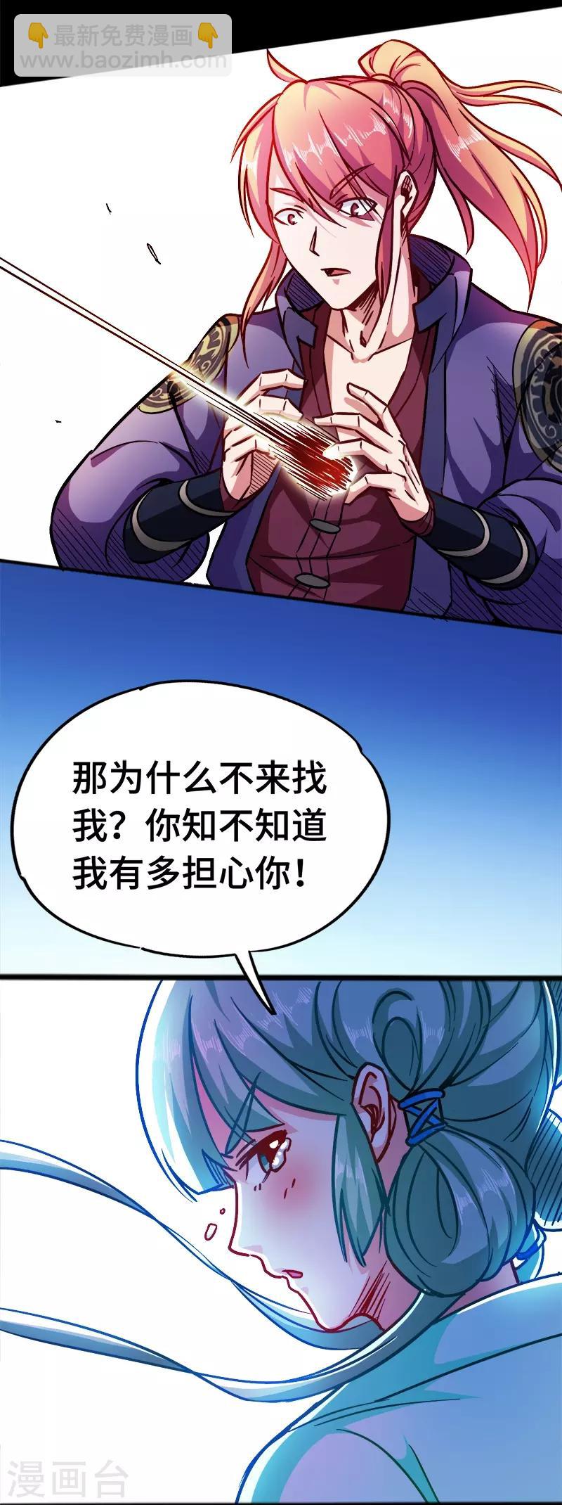 第93话 子衿赠药-第93话