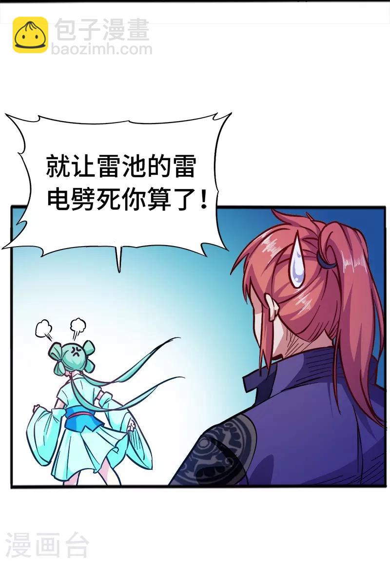 第93话 子衿赠药-第93话