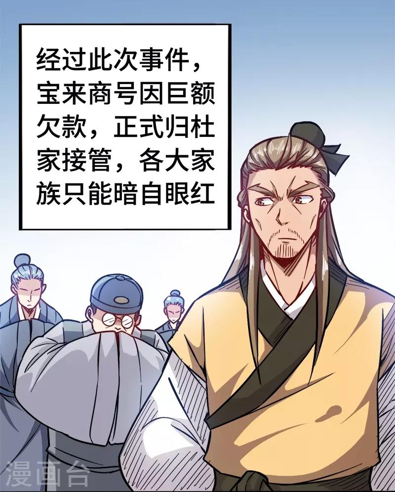 第93话 子衿赠药-第93话