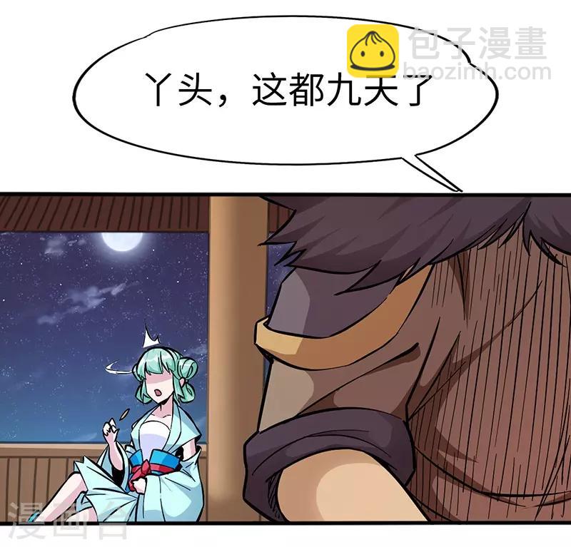 第95话 七天-第95话