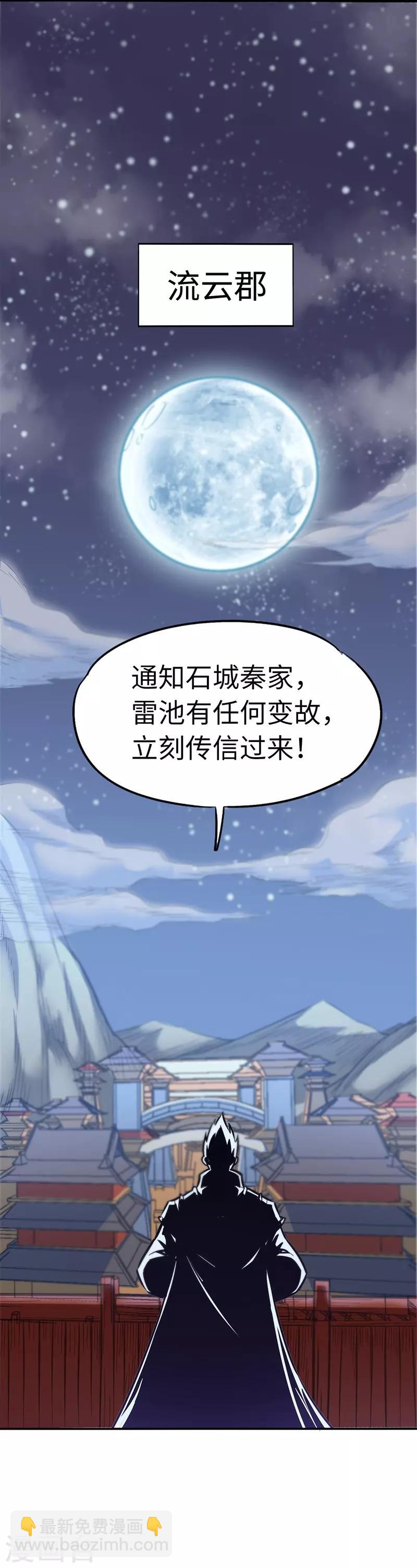 第95话 七天-第95话