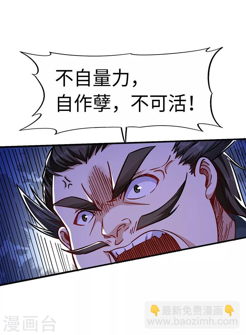 第98话 针锋相对-第99话