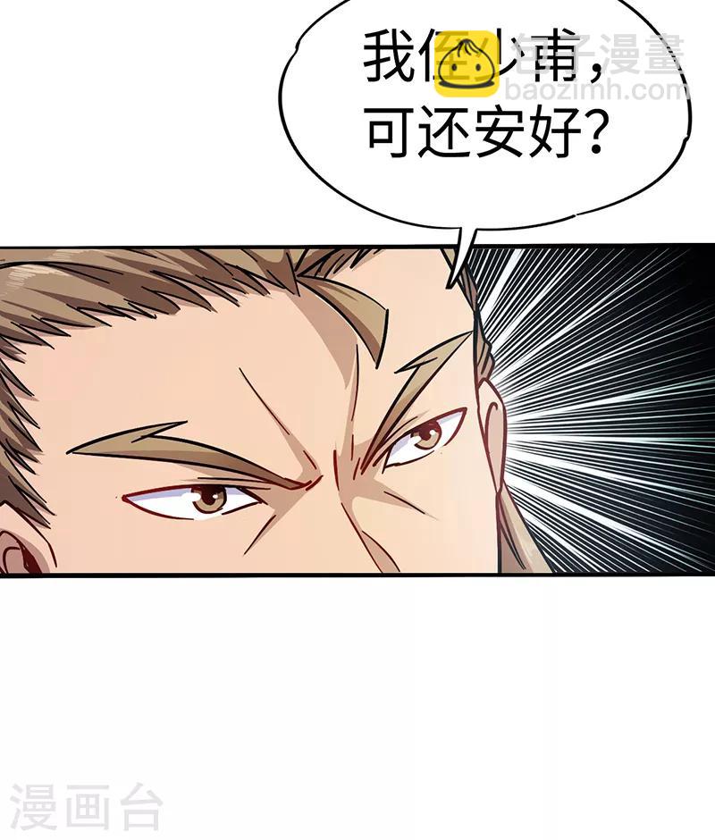 第98话 针锋相对-第99话