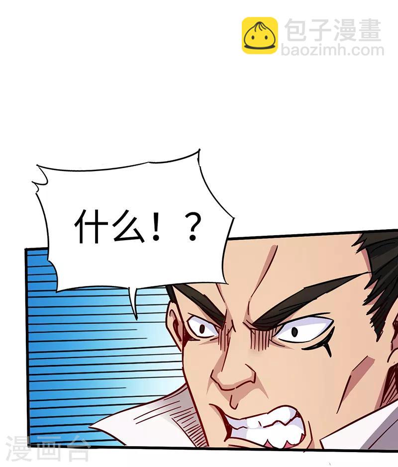 第98话 针锋相对-第99话