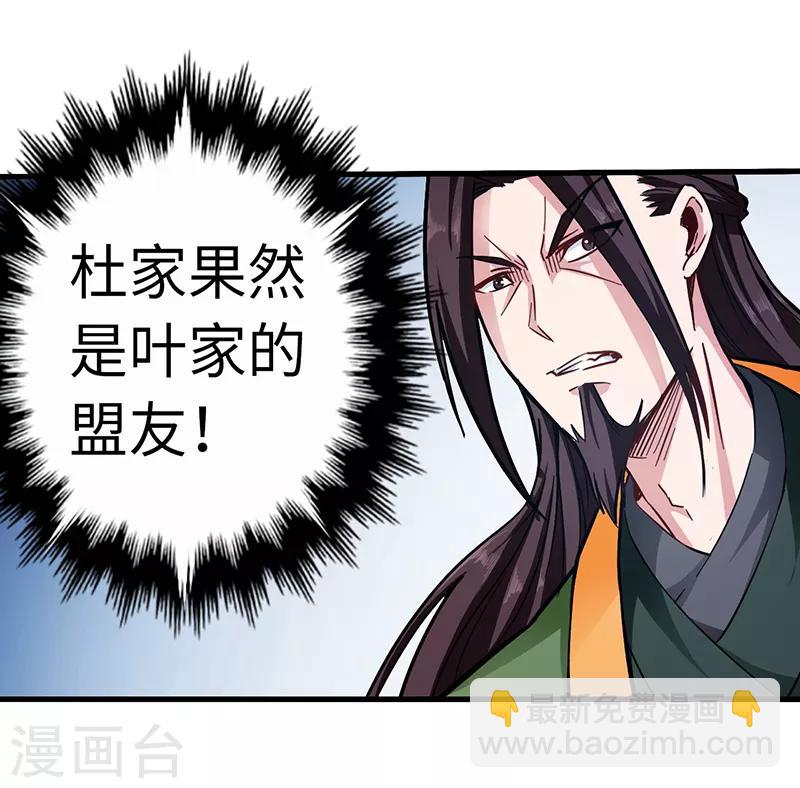 第98话 针锋相对-第99话