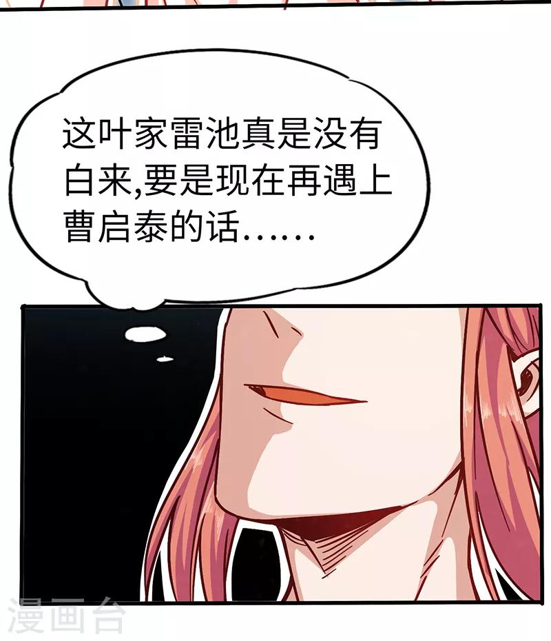 第98话 针锋相对-第99话