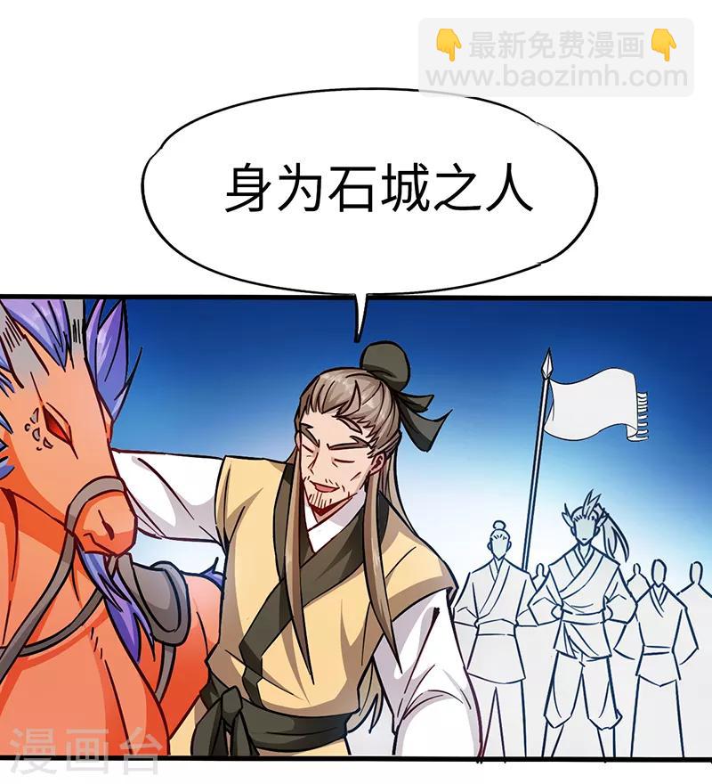 第98话 针锋相对-第99话