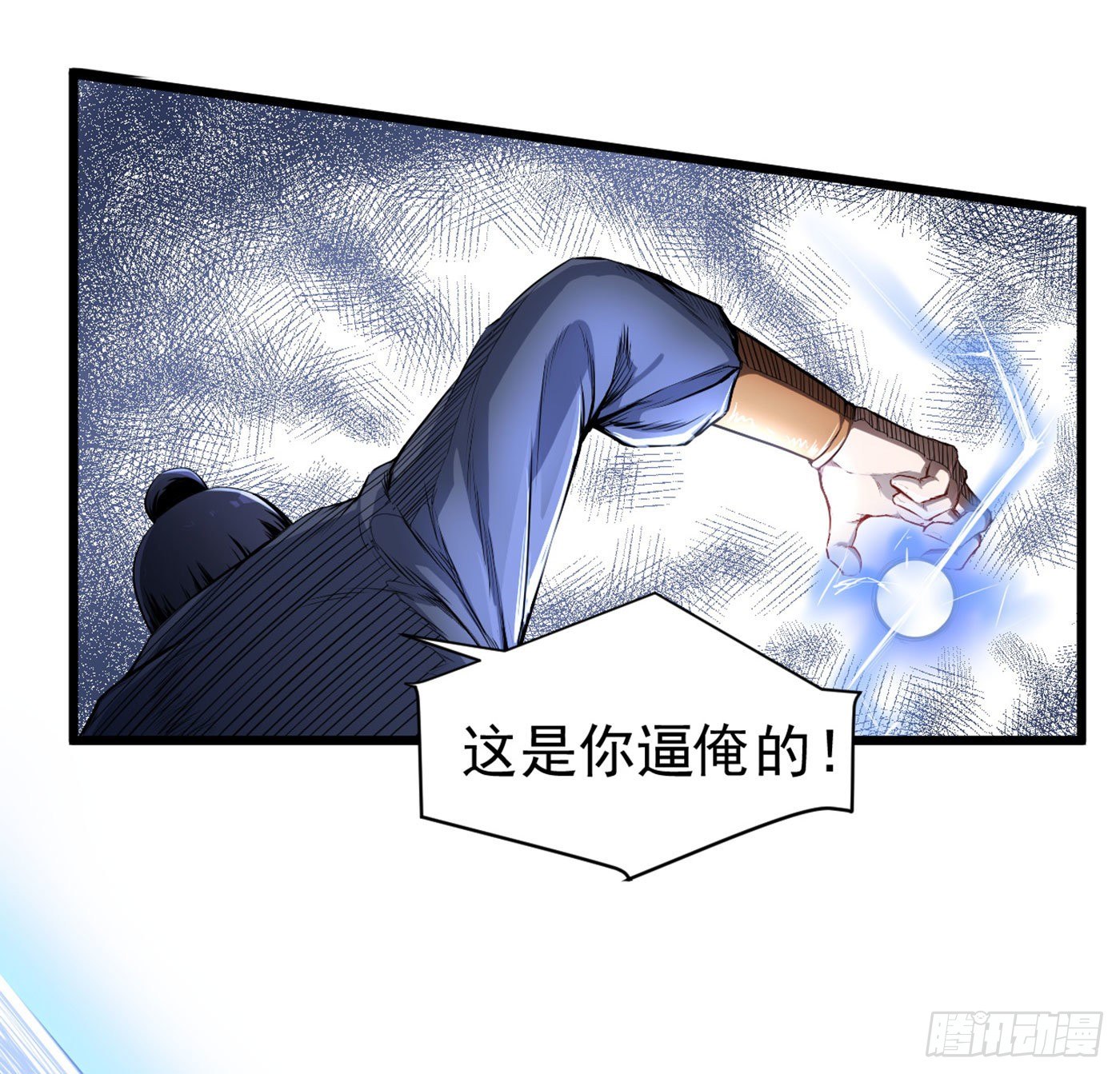 第12话 你可真行啊-第15话