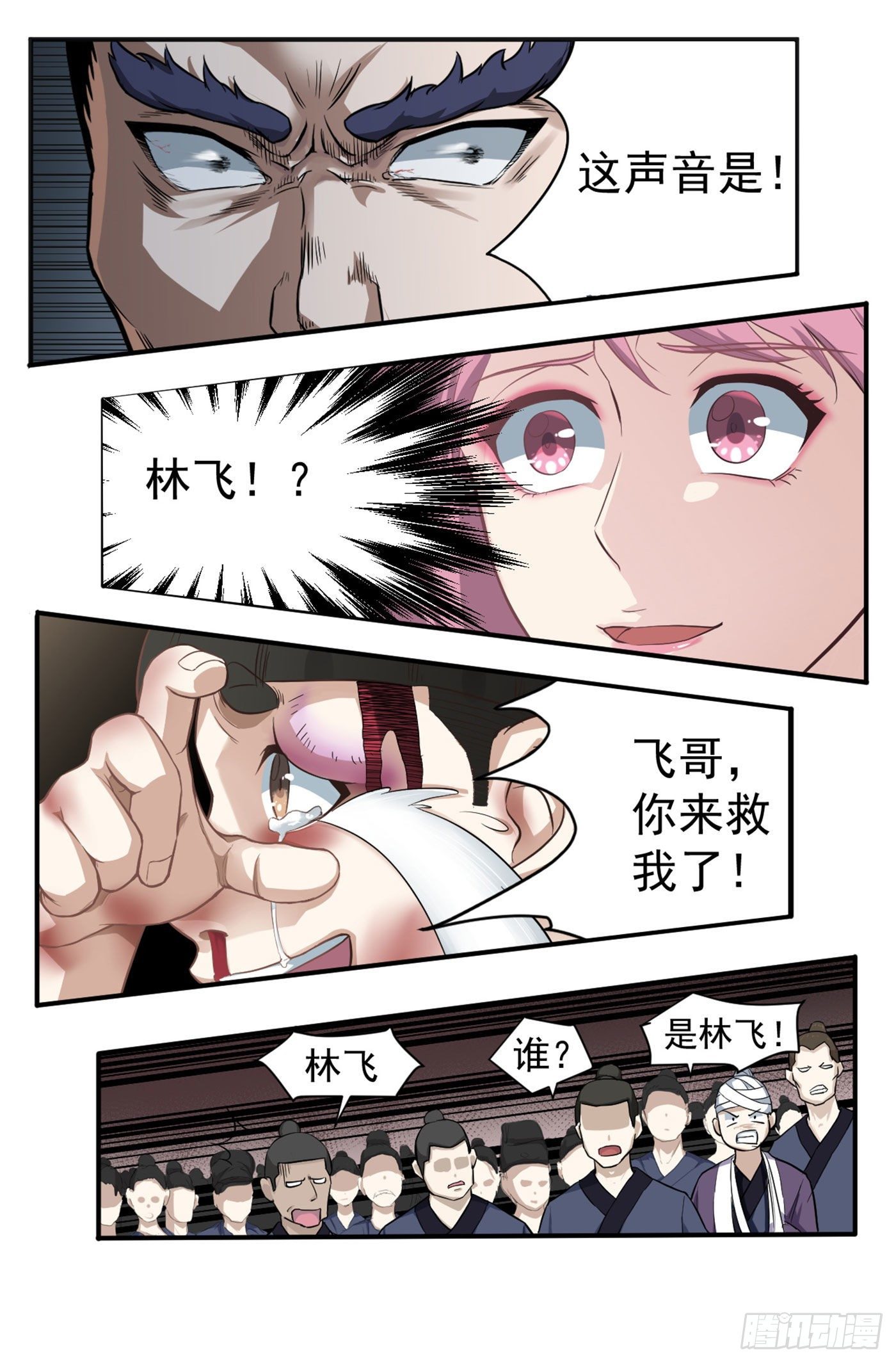 第12话 你可真行啊-第15话