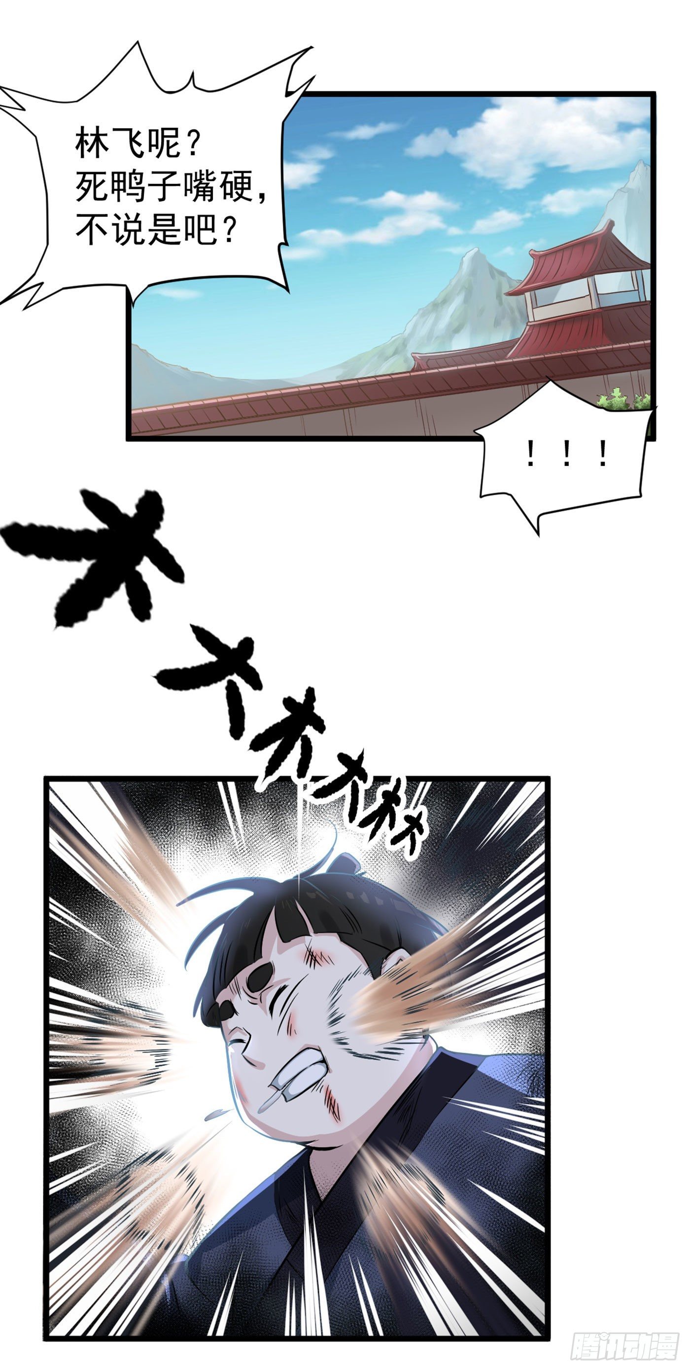第12话 你可真行啊-第15话