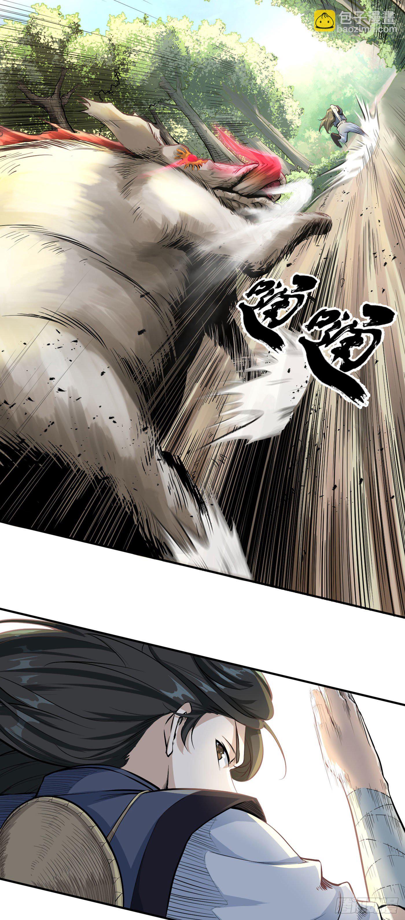 第14话 获取兽核-第17话