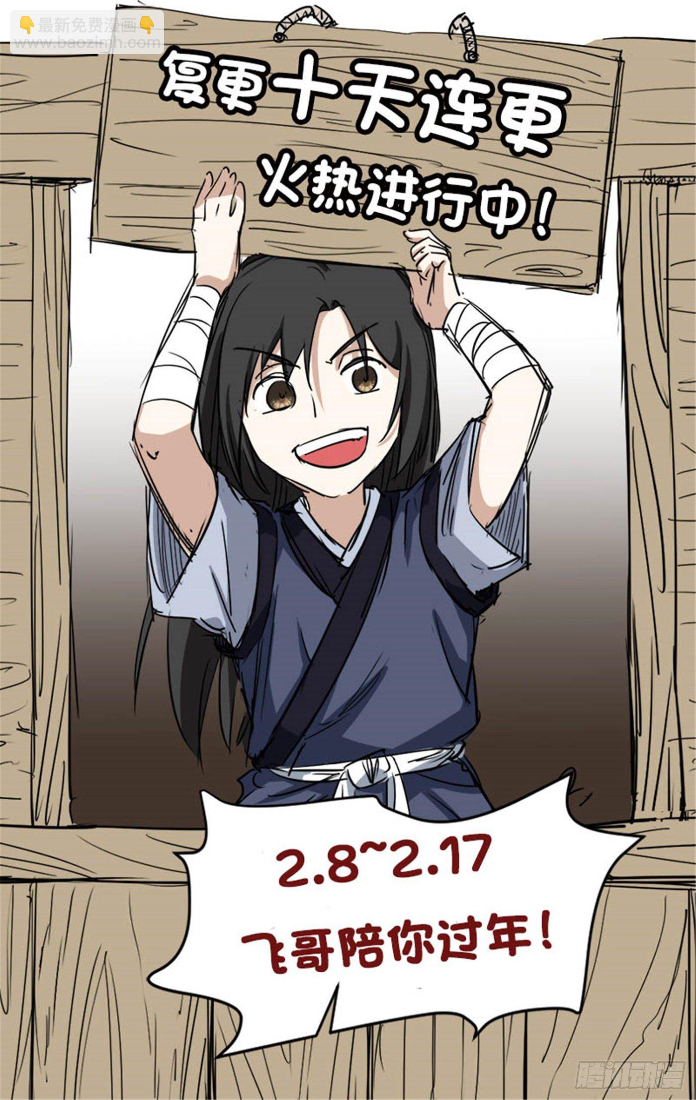 第14话 获取兽核-第17话