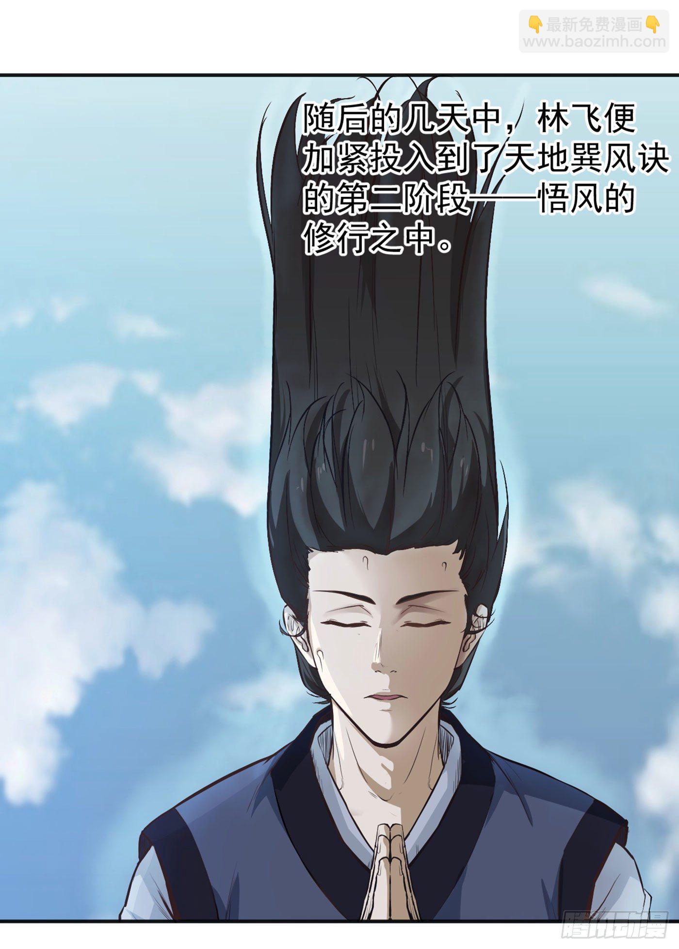 第14话 获取兽核-第17话
