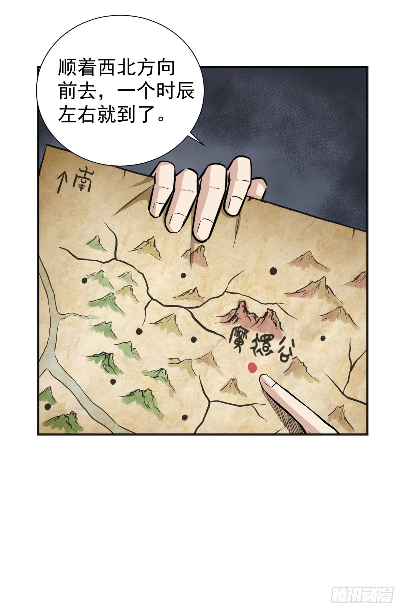 第16话 欲闯魔猿谷-第19话