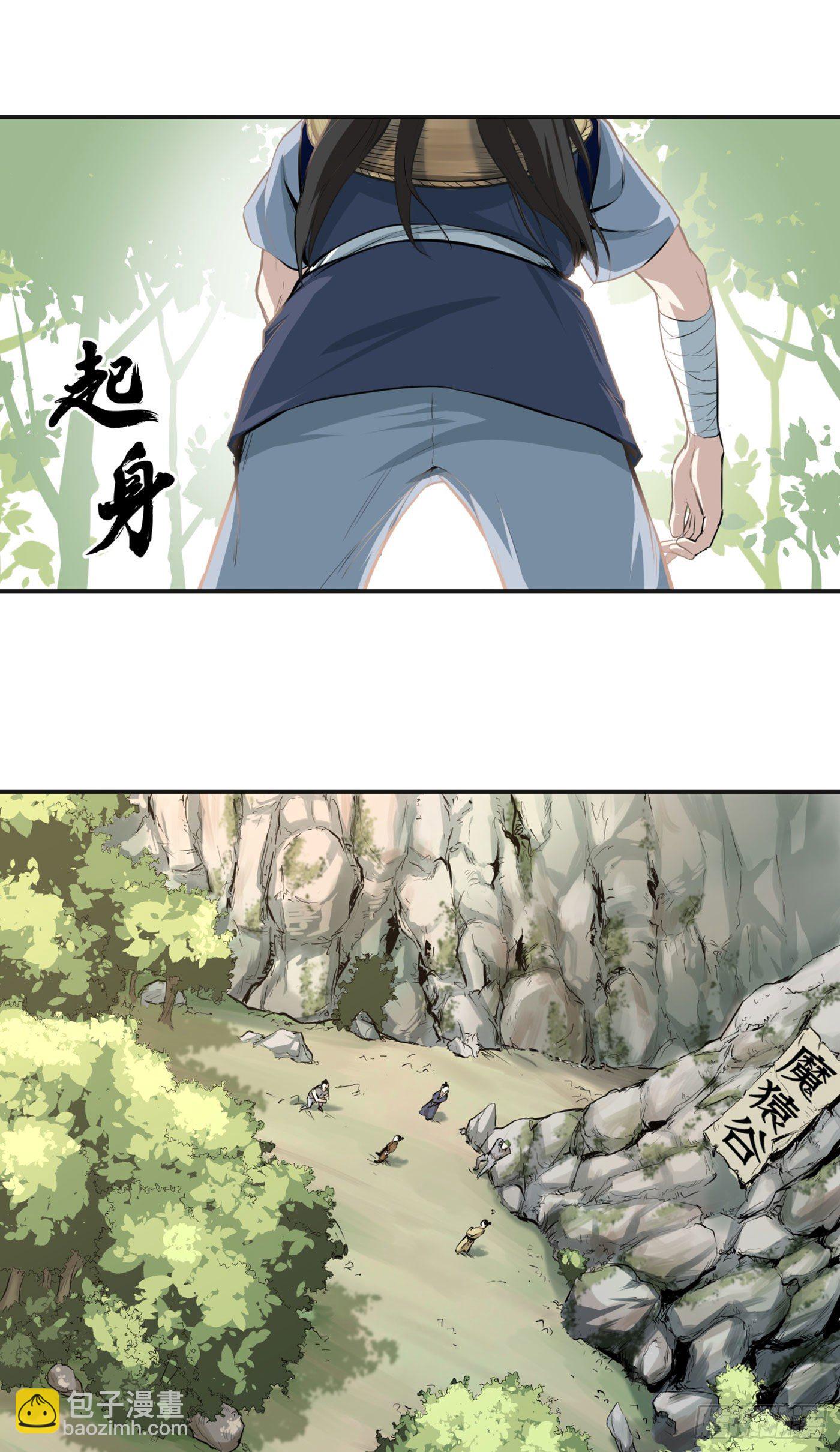 第16话 欲闯魔猿谷-第19话