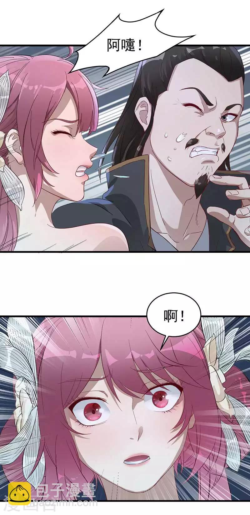 第3话 英雄救美-第3话