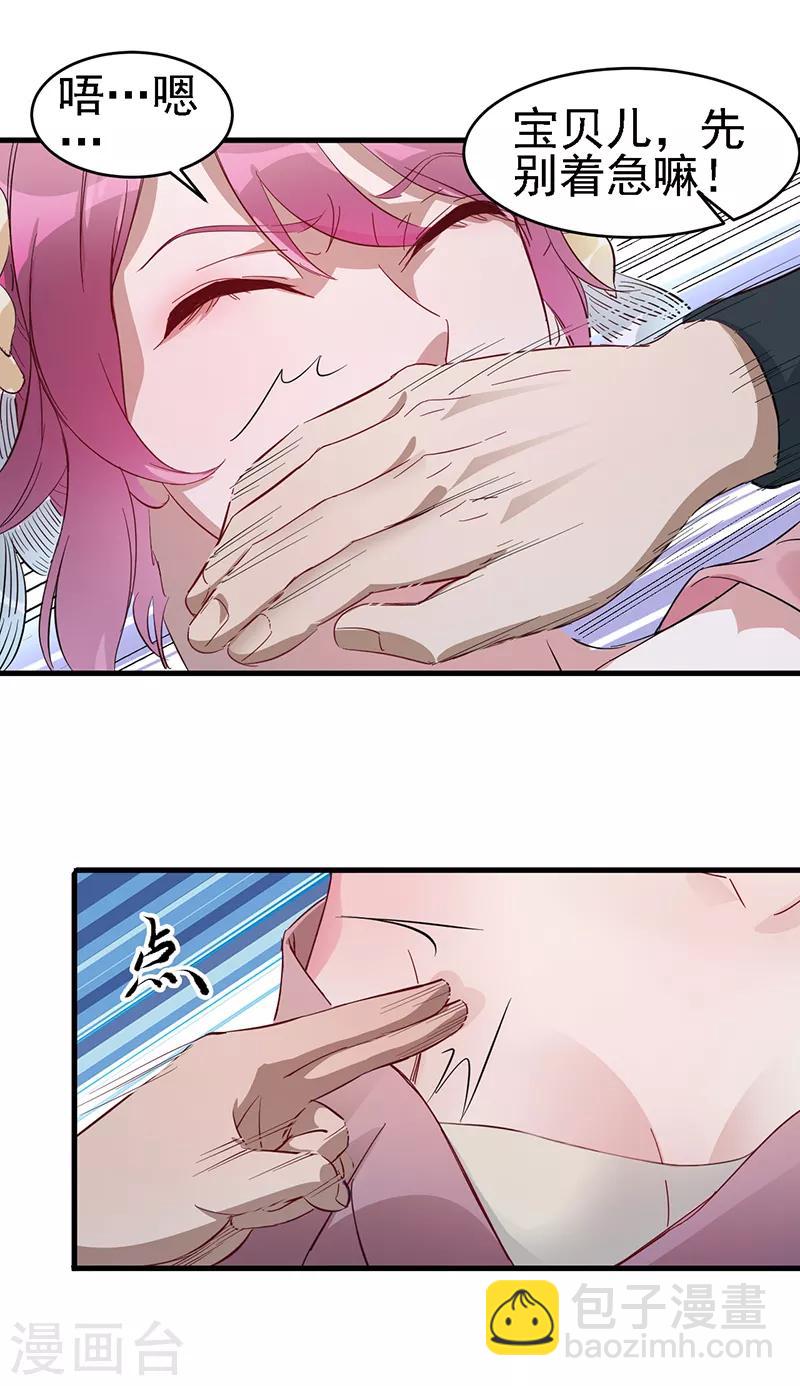 第3话 英雄救美-第3话