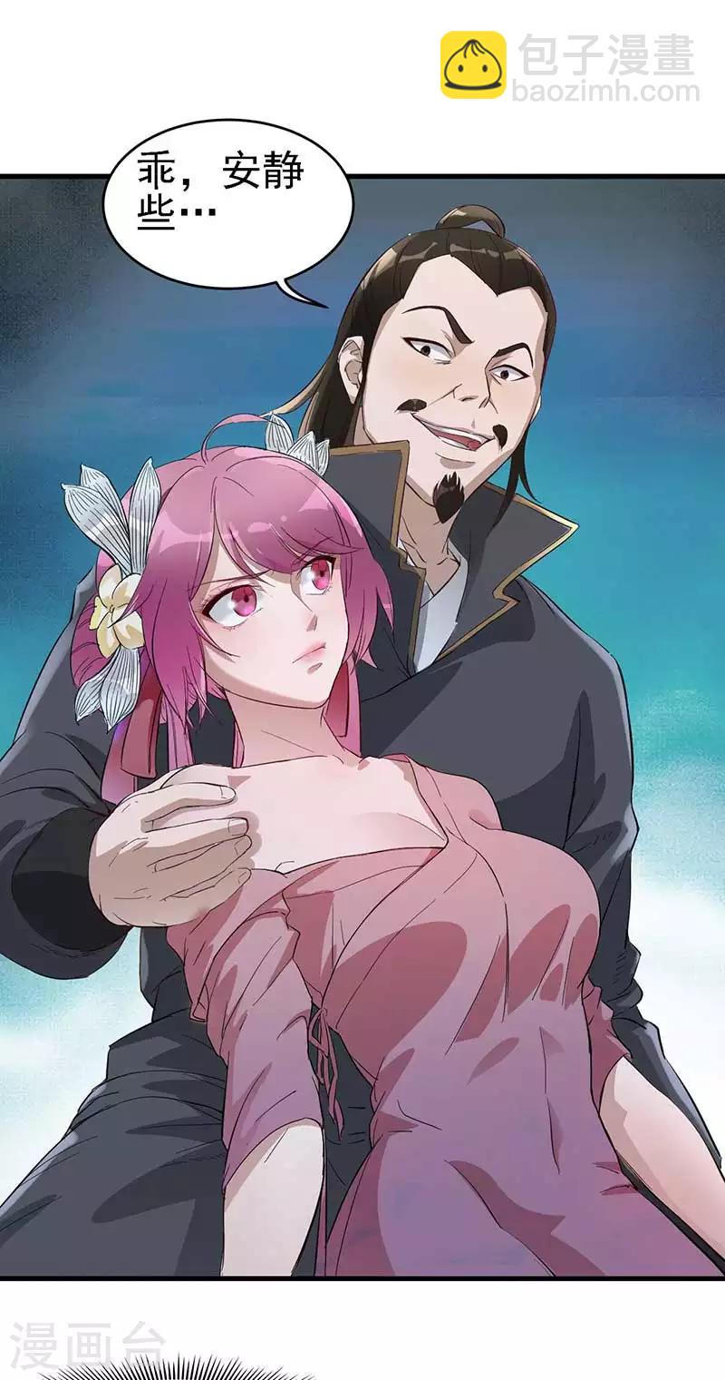 第3话 英雄救美-第3话