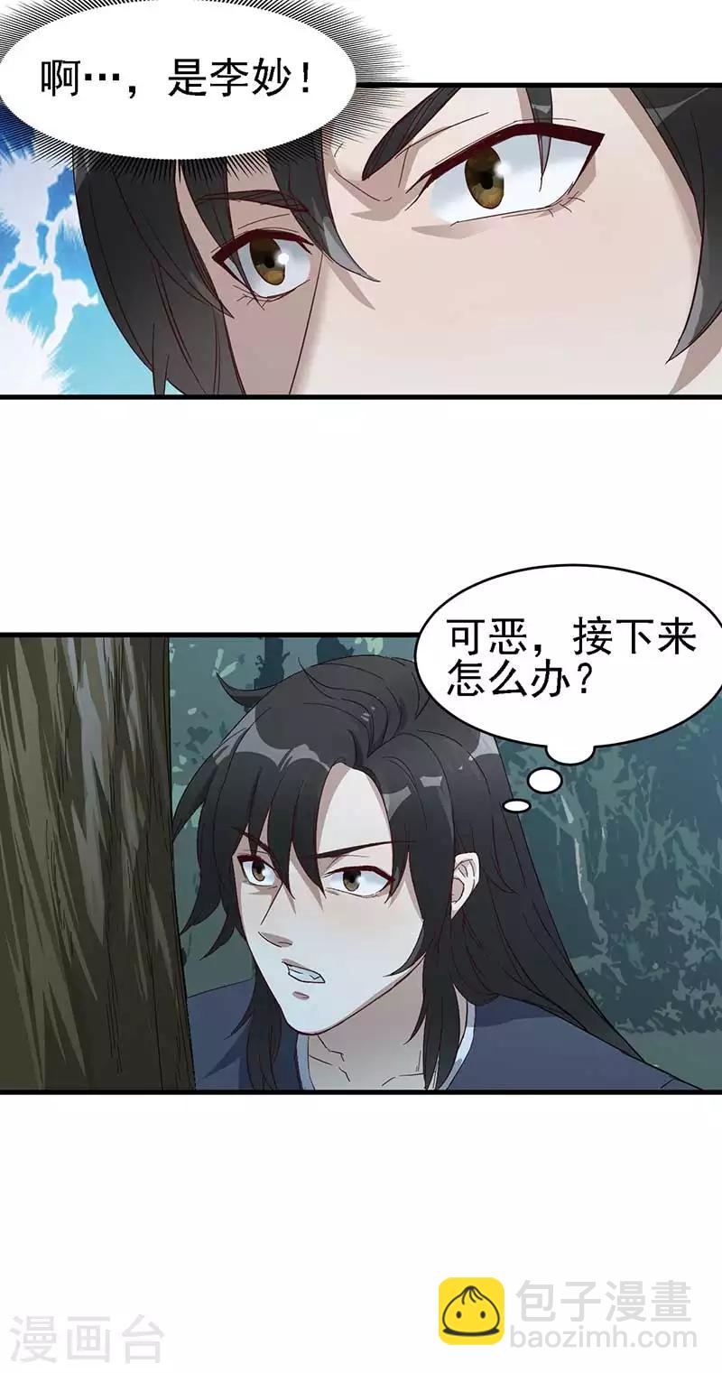 第3话 英雄救美-第3话