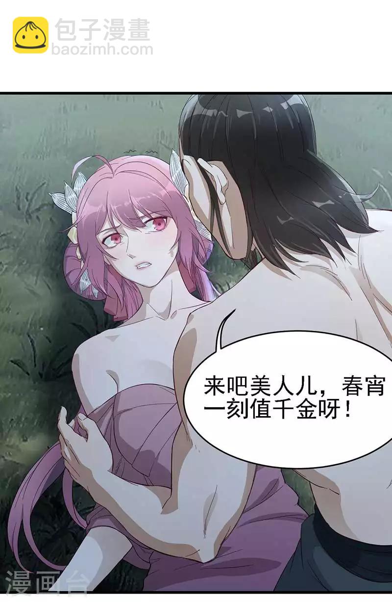 第3话 英雄救美-第3话