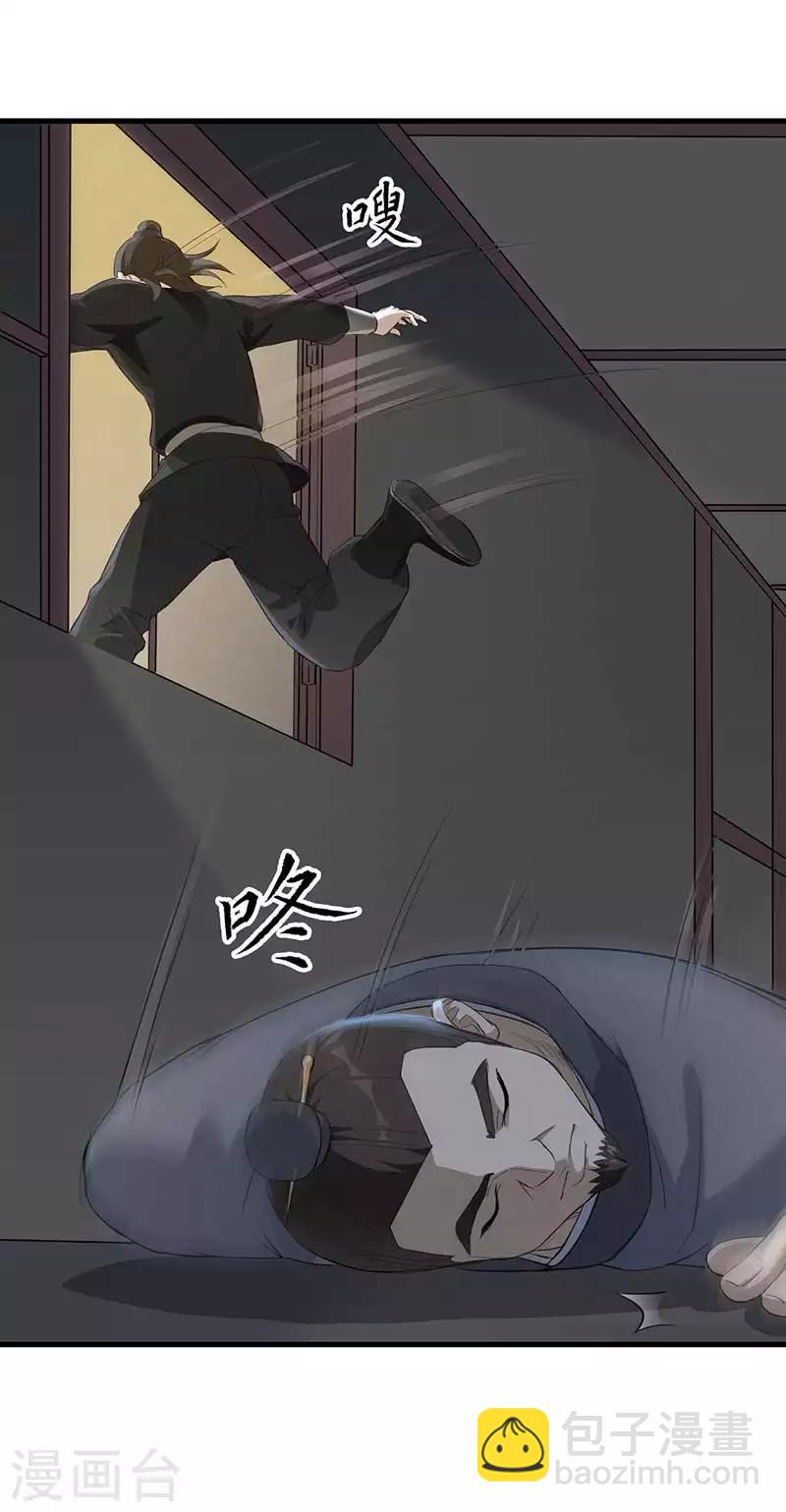 第3话 英雄救美-第3话