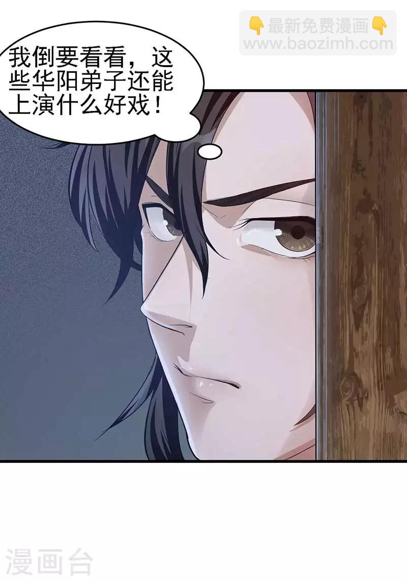 第3话 英雄救美-第3话