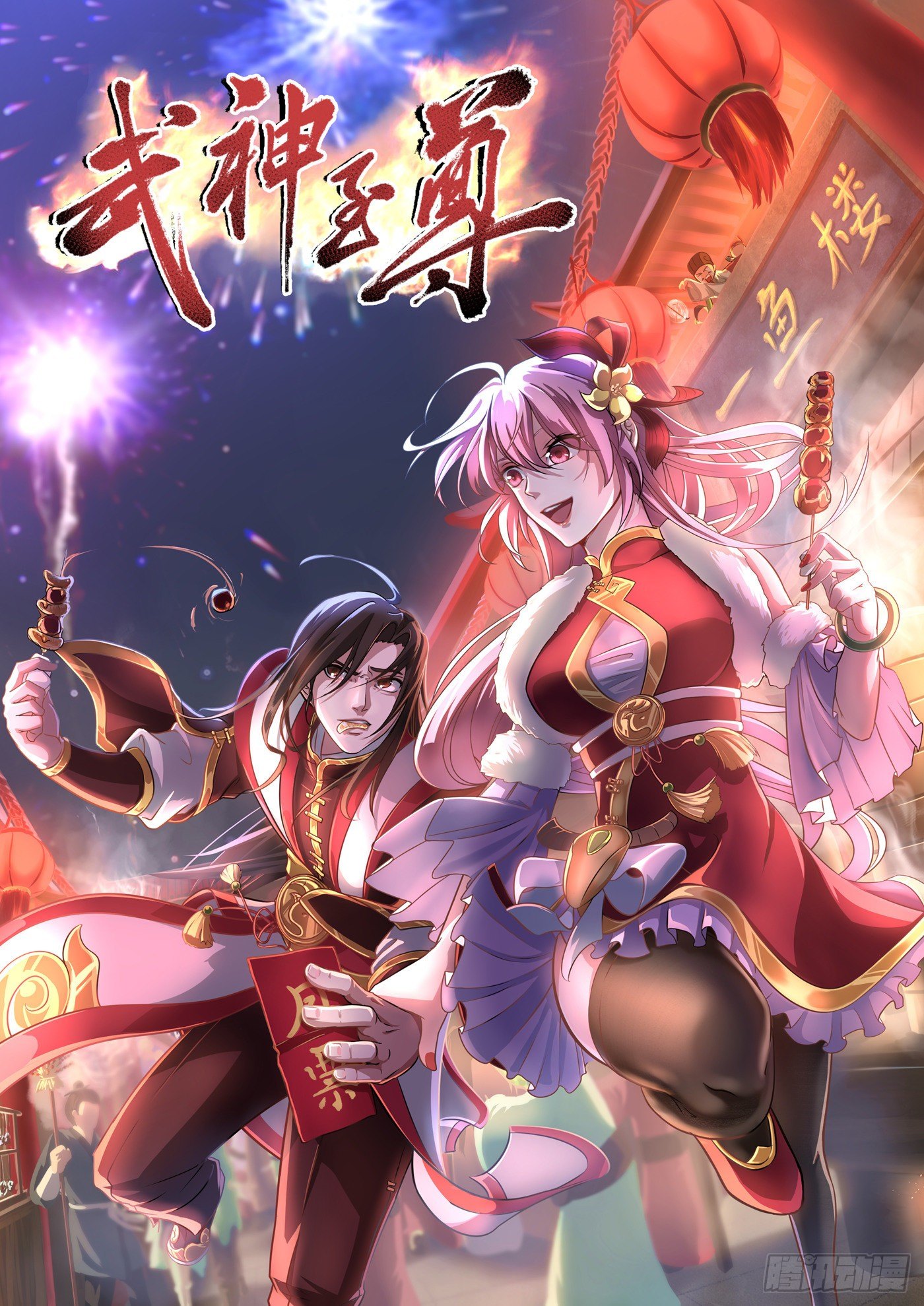 第18话 入谷-第21话