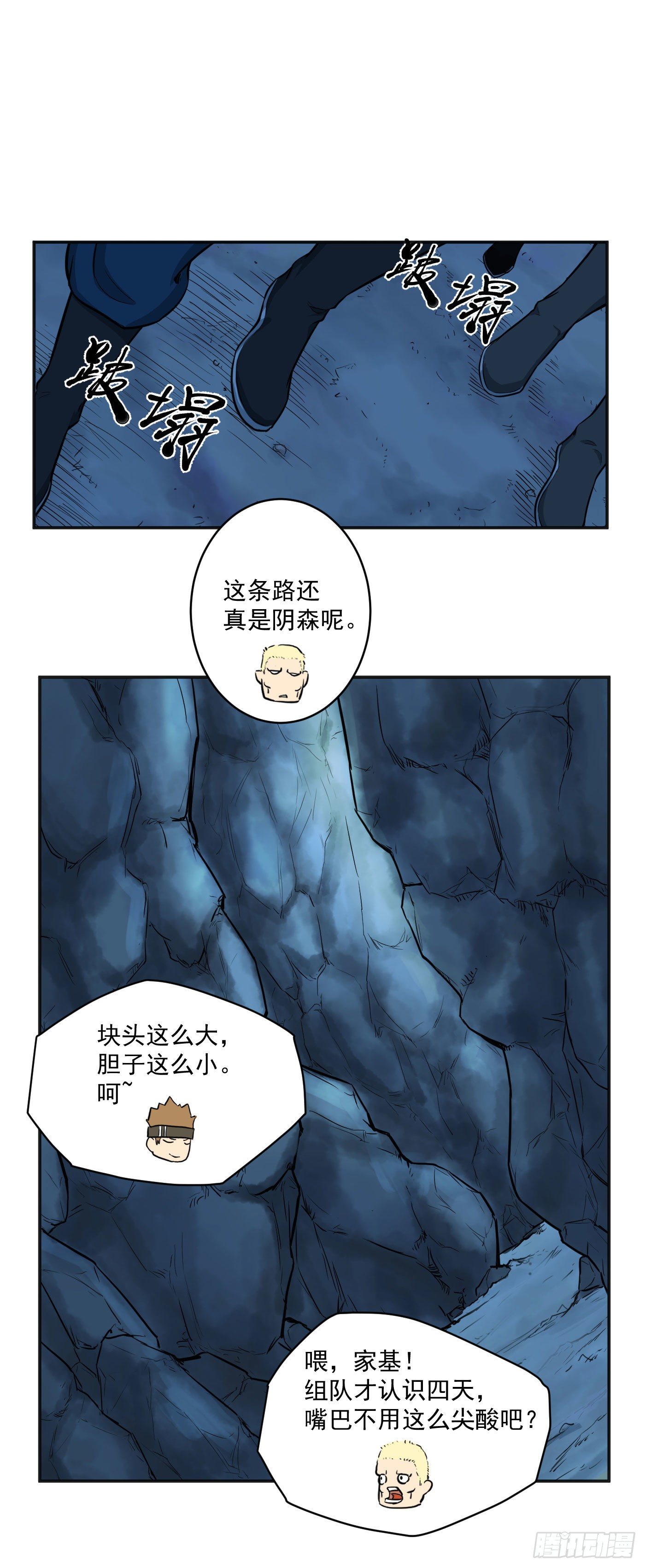 第18话 入谷-第21话