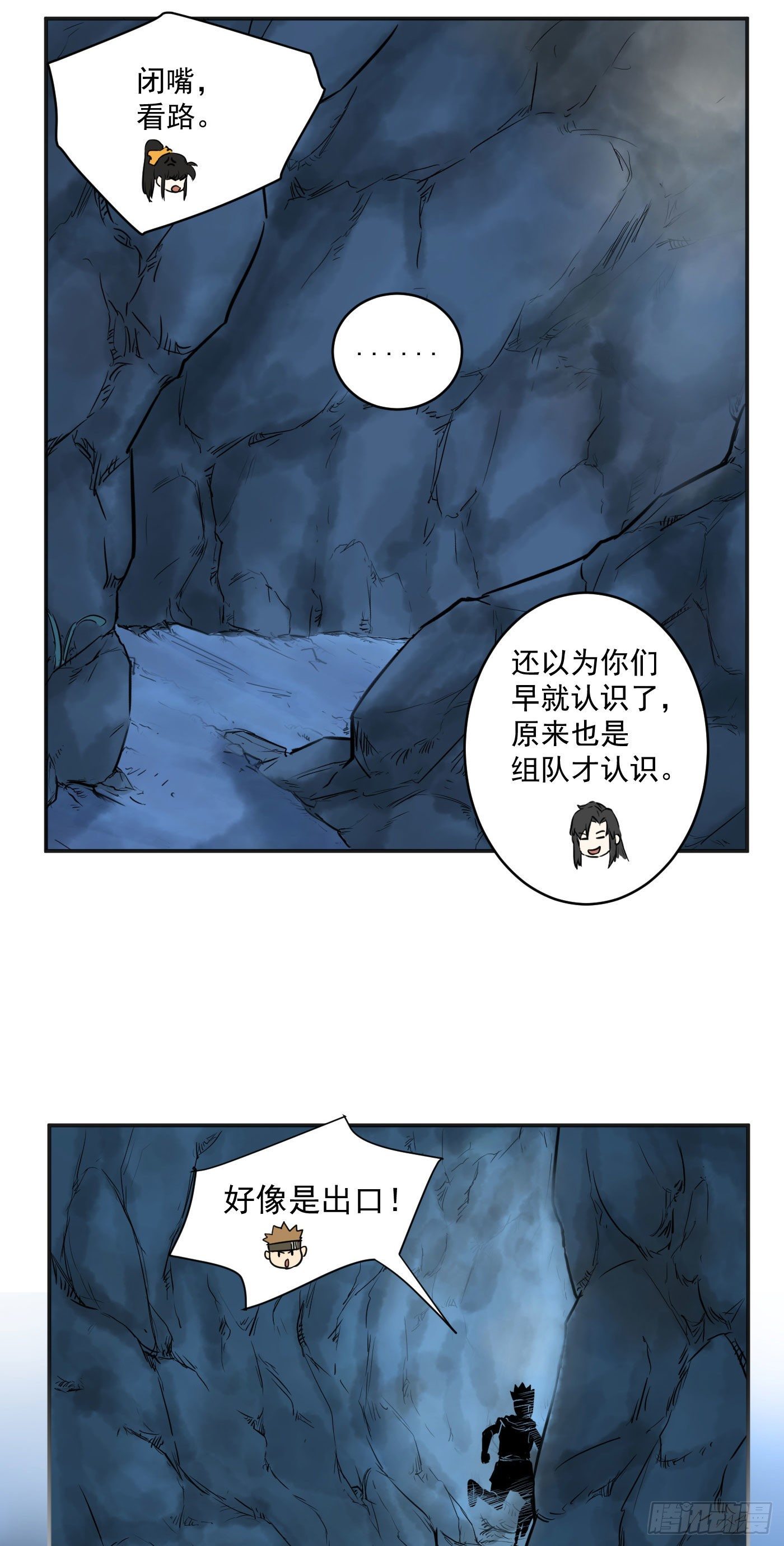 第18话 入谷-第21话