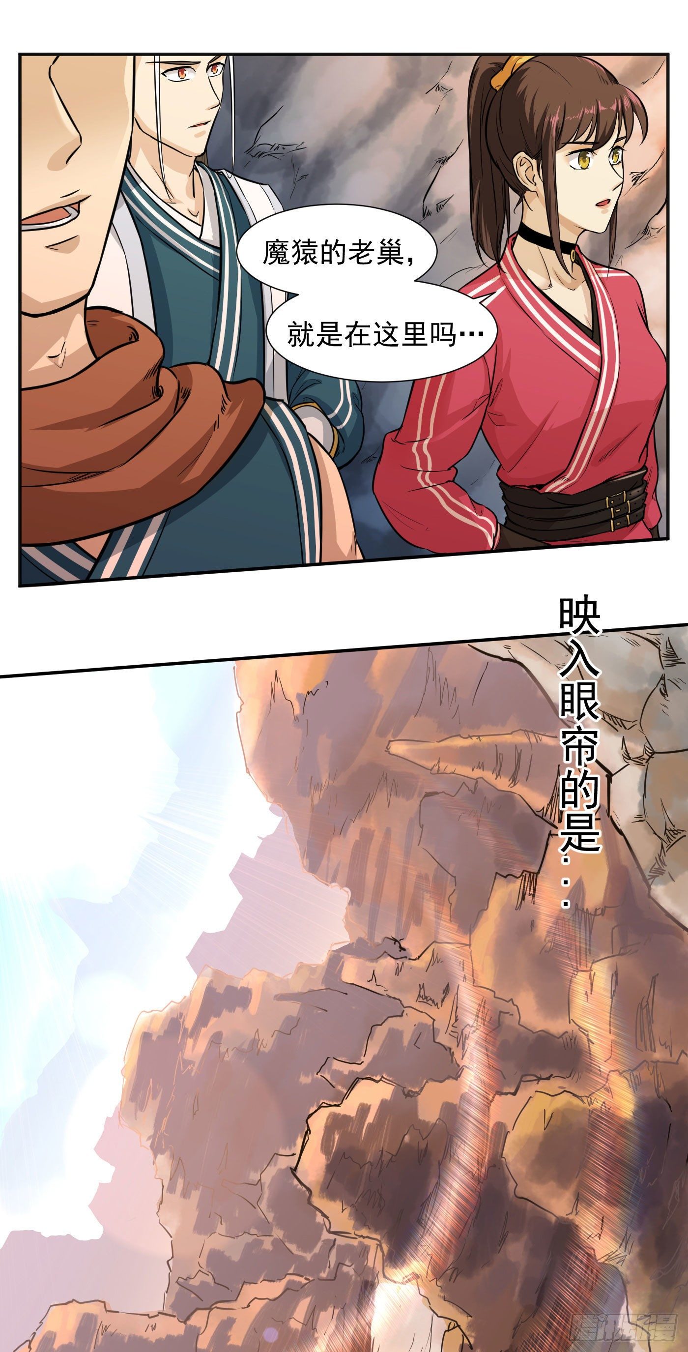 第18话 入谷-第21话