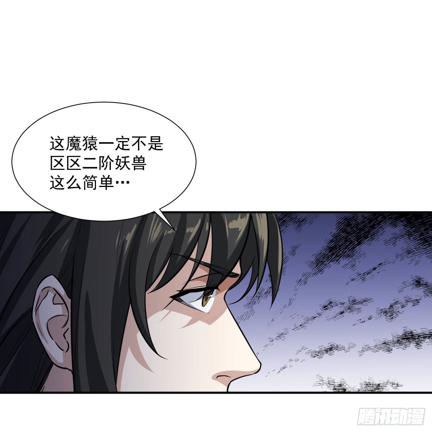 第18话 入谷-第21话