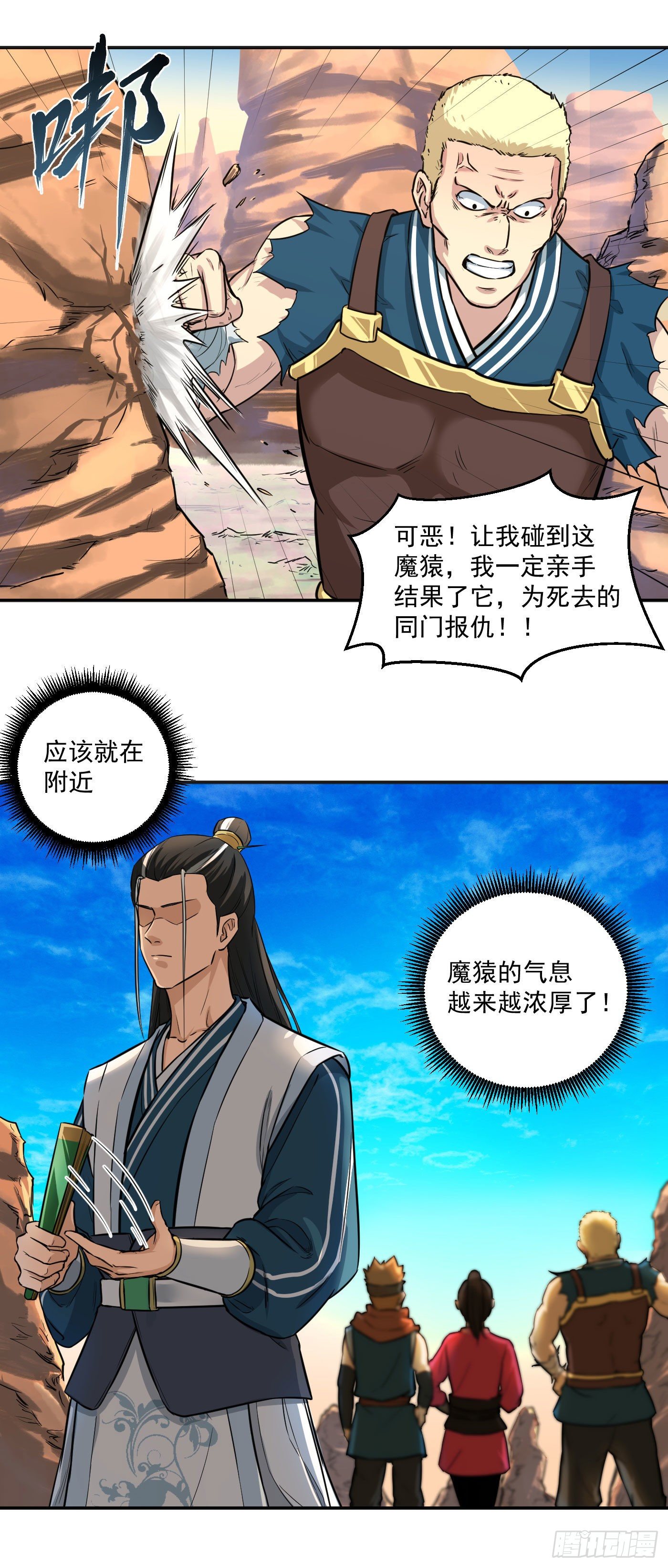 第18话 入谷-第21话