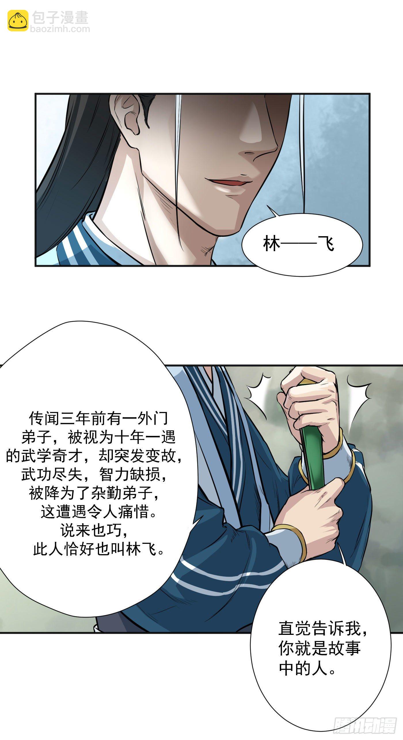 第18话 入谷-第21话