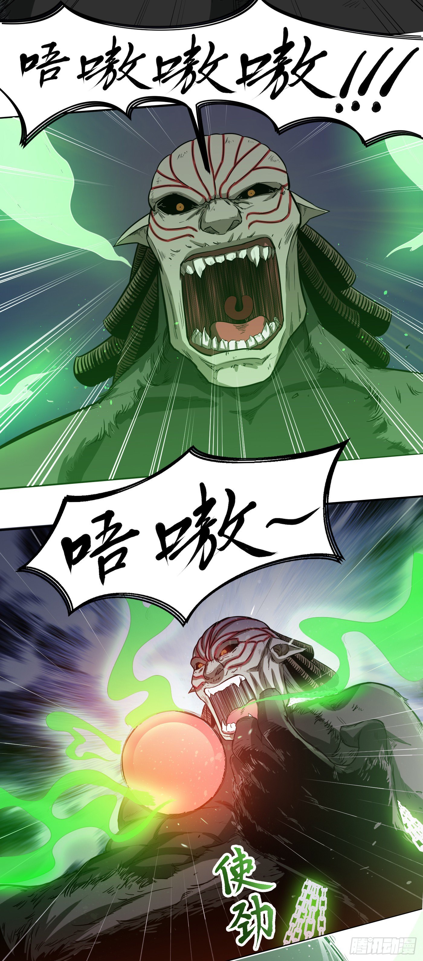 第22话 天穿地贯-第25话