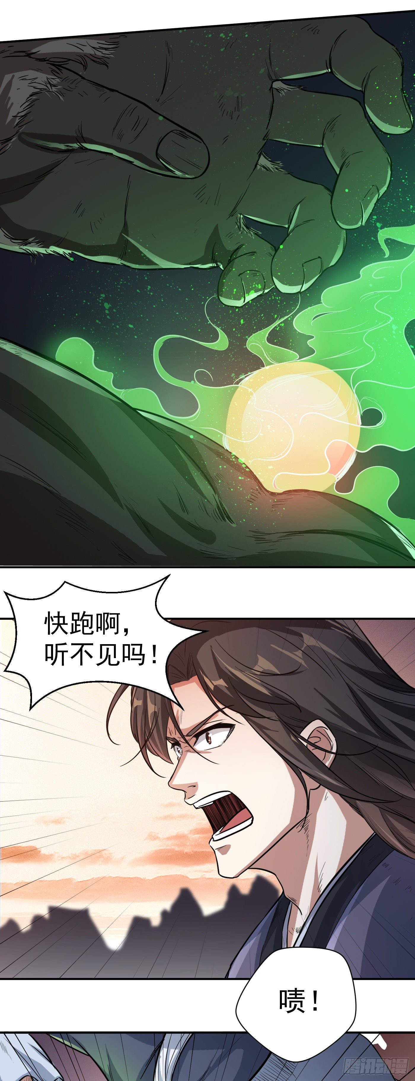 第22话 天穿地贯-第25话